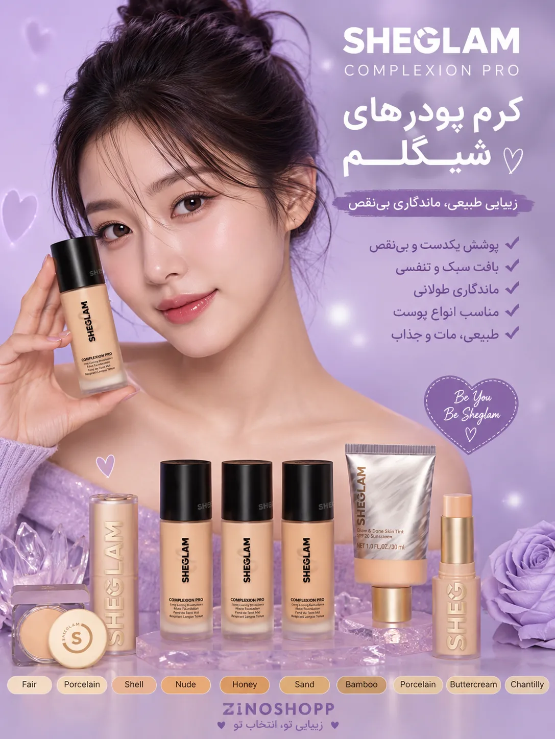 خرید و قیمت کرم پودر شیگلم اصل و اورجینال